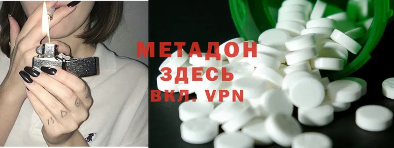 Метадон methadone  kraken ТОР  Верхняя Пышма 